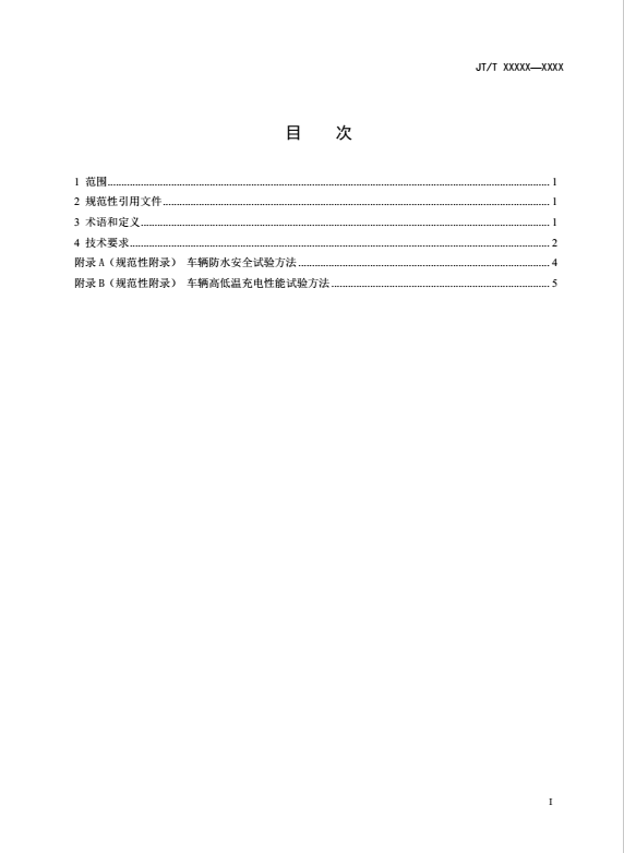 動(dòng)力電池企業(yè)注意！30%電動(dòng)營運(yùn)貨車將被淘汰