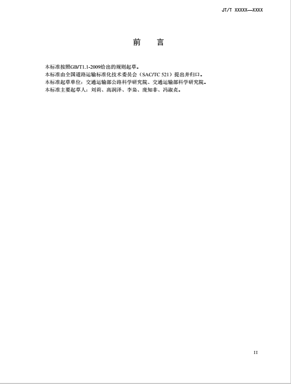 動(dòng)力電池企業(yè)注意！30%電動(dòng)營運(yùn)貨車將被淘汰