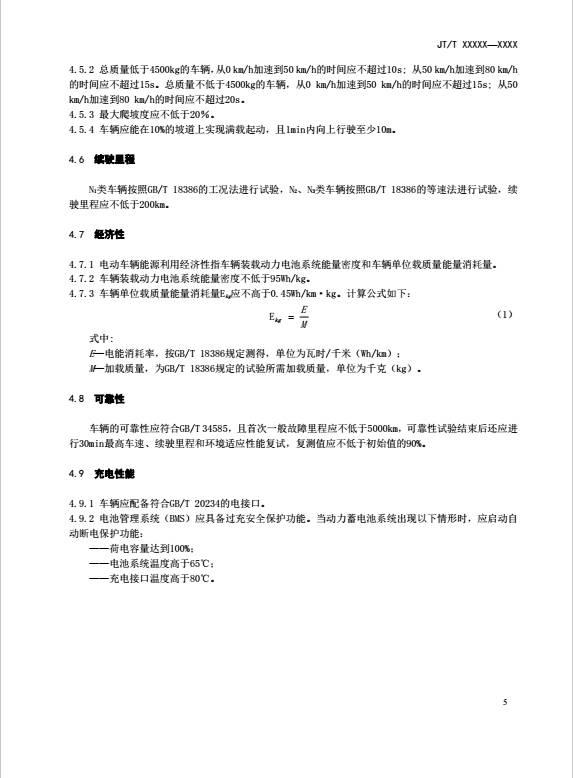 動(dòng)力電池企業(yè)注意！30%電動(dòng)營運(yùn)貨車將被淘汰