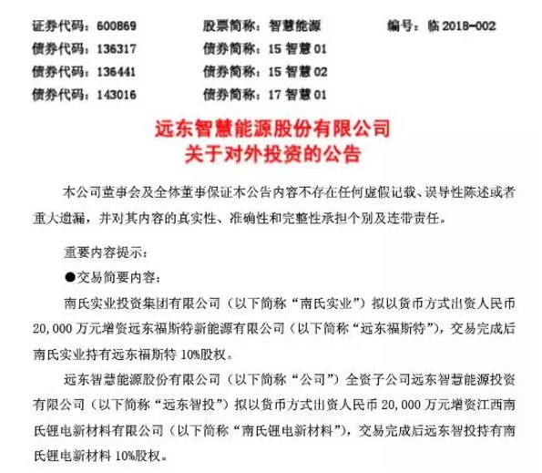 7天內(nèi)3大上市公司“宣戰(zhàn)”碳酸鋰！