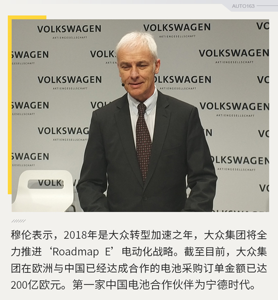 大眾集團(tuán)與寧德時代,寧德時代電池