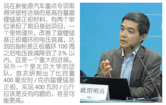 動力電池技術(shù)下一步路在何方？歐陽明高給出詳細(xì)答案