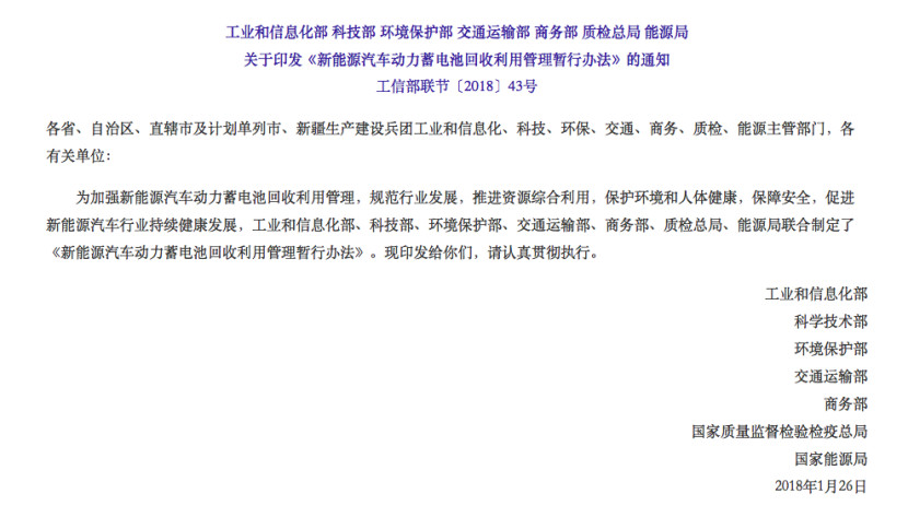 動(dòng)力電池回收,新能源汽車(chē)電池退役