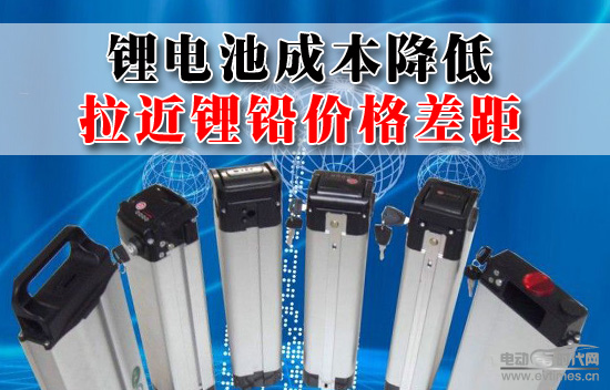 電池成本