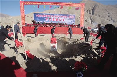 中國風電集團西藏乃東200兆瓦光伏項目一期工程開工奠基儀式