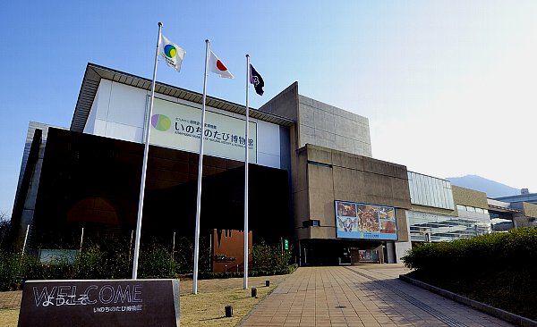【照片1】進(jìn)行PCS集中控制實證的北九州市立“生命之旅博物館”