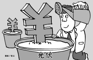本報記者 于 南