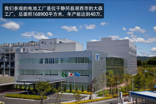 新能源與安全技術(shù) 豐田日本研發(fā)中心揭秘